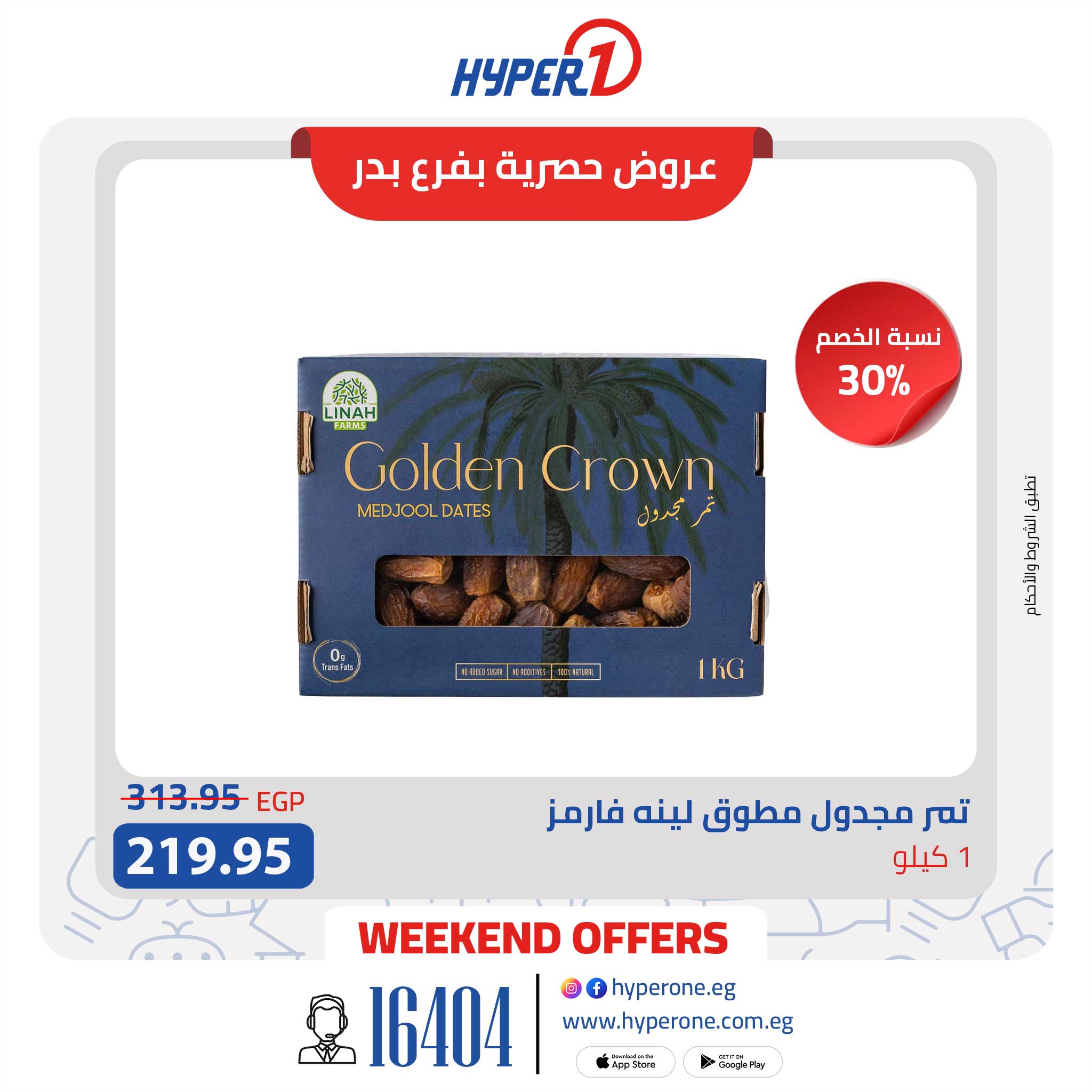 hyper-one offers from 15may to 18may 2025 عروض هايبر وان من 15 مايو حتى 18 مايو 2025 صفحة رقم 11